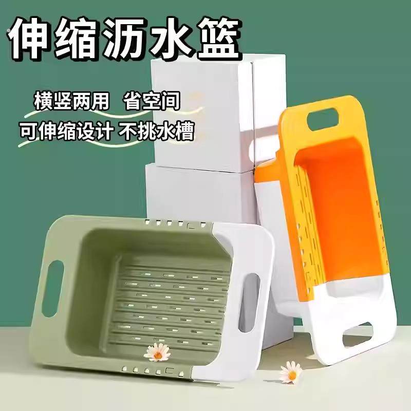 洗菜盆沥水篮可伸缩双层洗菜篮厨房洗果蔬水槽滤水篮塑料家用新款,餐饮具,洗菜盆/沥水篮/漏水筛,淘宝优惠券,粉丝福利购,淘宝优惠卷