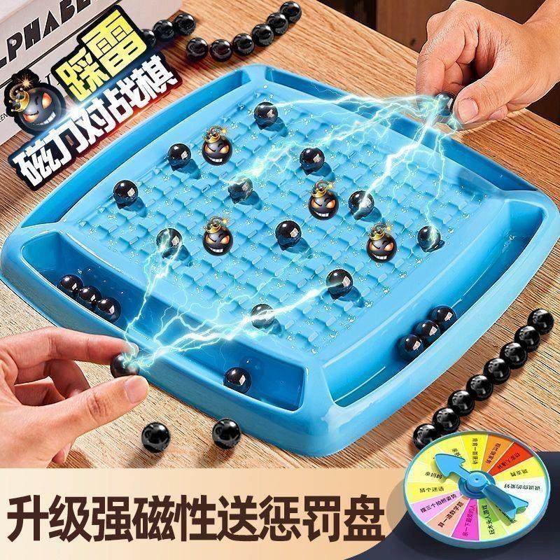 踩雷磁力珠对战棋益智亲子互动桌游思维逻辑训练专注力儿童玩具,玩具/童车/益智/积木/模型,儿童桌面游戏类,淘宝优惠券,粉丝福利购,淘宝优惠卷