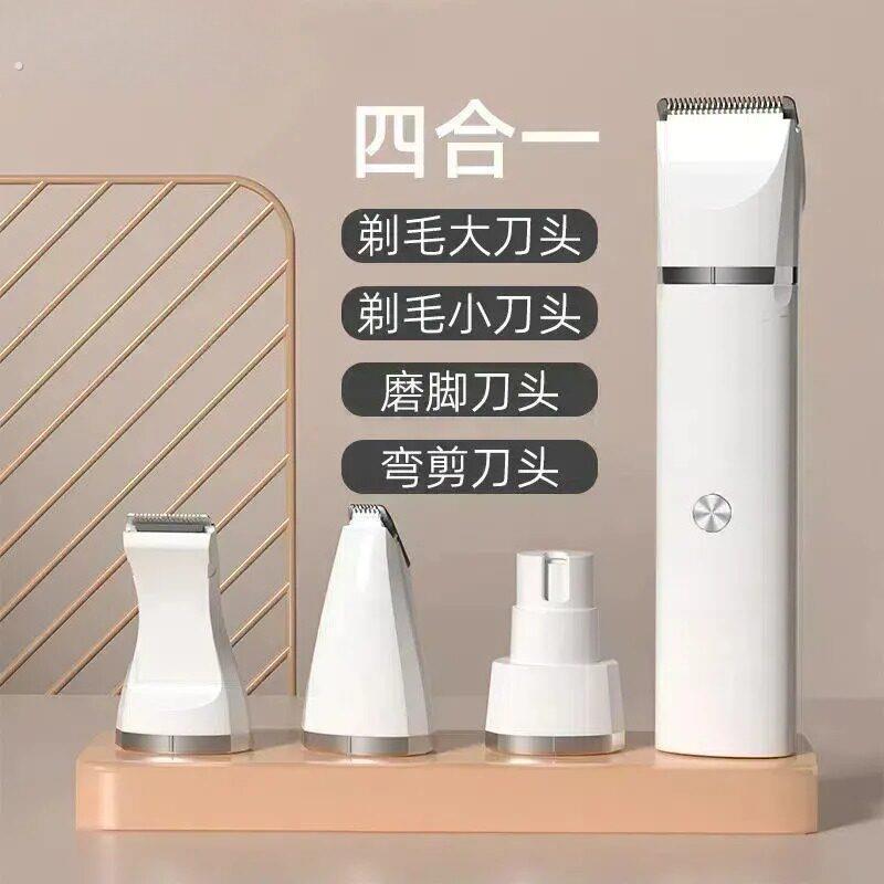 剃毛器宠物猫咪狗狗专用电推剪静音猫脚底脚毛电推子狗毛修剪神器