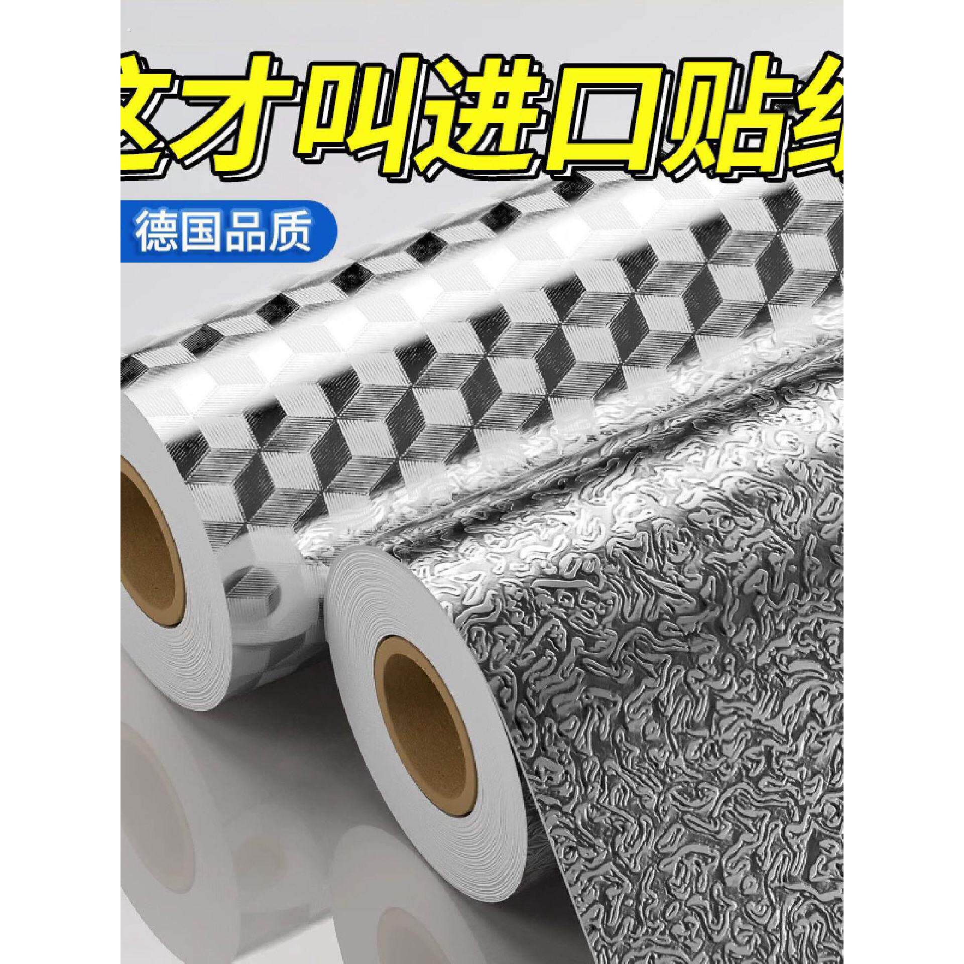 橱柜防水防油防潮贴纸灶台台面加厚自粘铝箔锡纸厨房柜子自粘墙纸