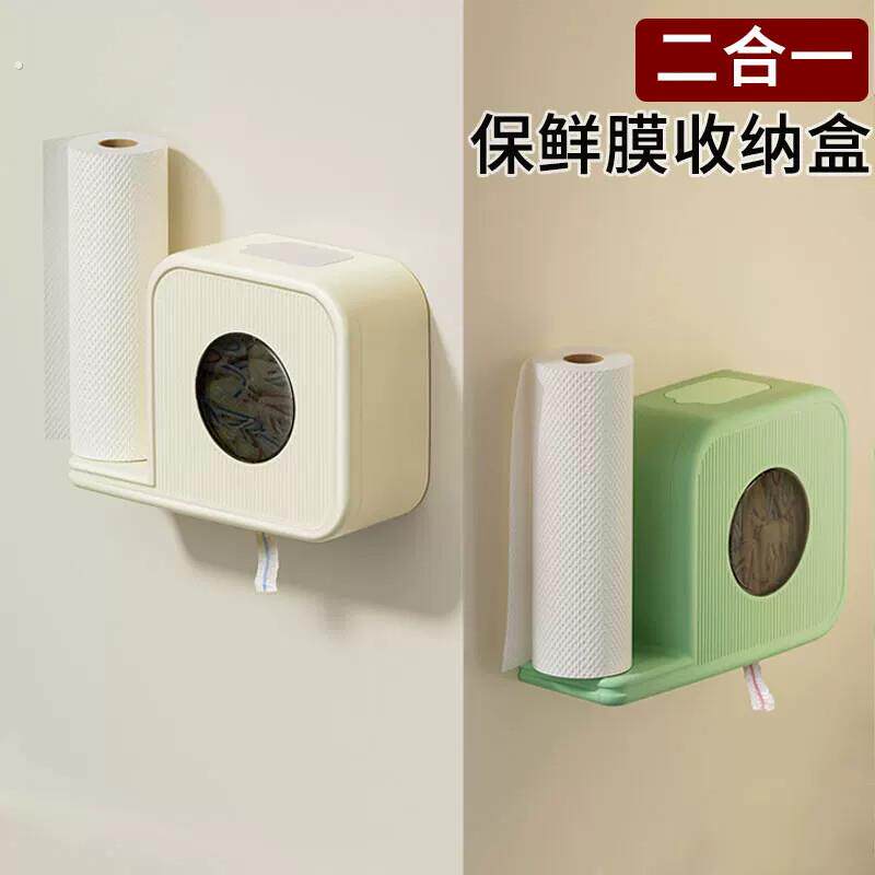 一次性保鲜膜套收纳盒抽取式多功能家用厨房免打孔保鲜袋储物盒子