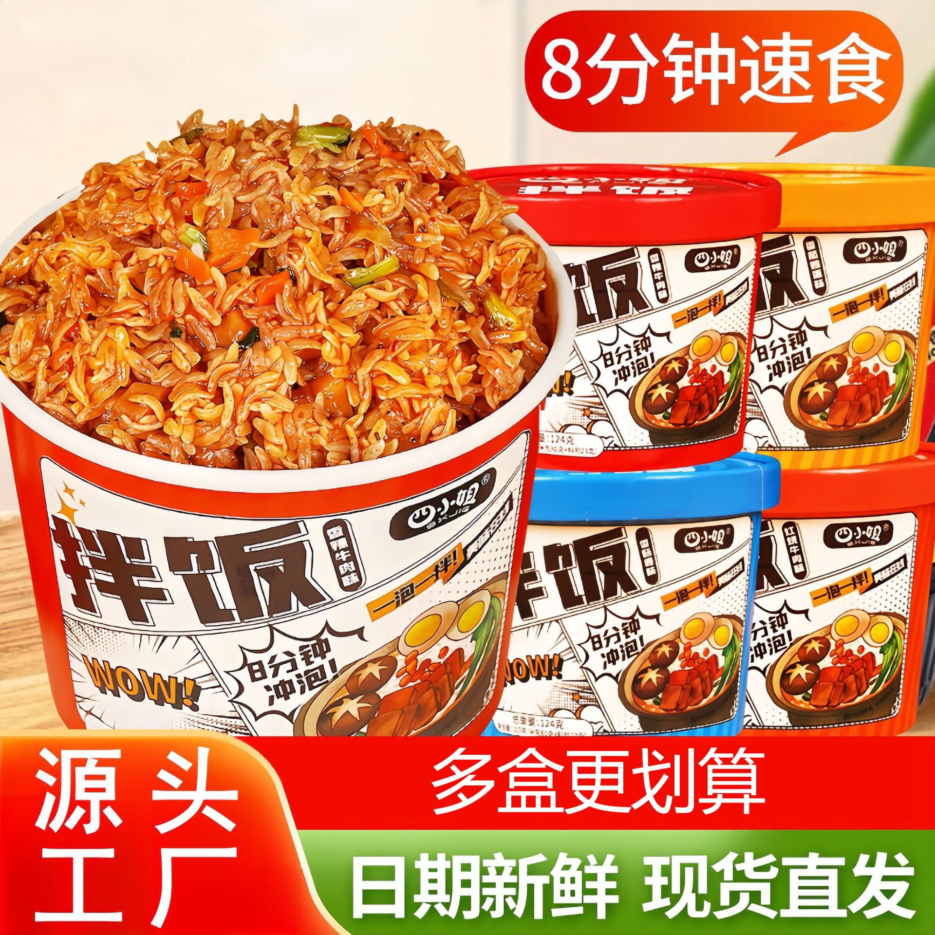 【6盒装】四小姐拌饭冲泡米饭干拌饭即食免煮自热饭方便速食泡饭