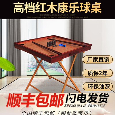 康乐球台克朗棋桌康乐球桌康乐棋家用球盘康乐台球桌台红木