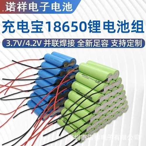 适用天文全自动削笔机电池 削笔器铅笔卷笔转笔刀可充电配件维修