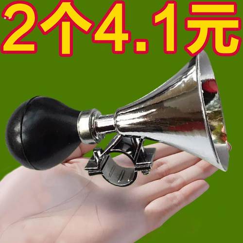 自行车三轮车喇叭蜗牛单车配件儿童超响手动山地车大声复古气喇叭