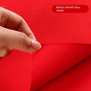 结婚用品单面大红纸红色剪纸婚庆对联纸染红鸡蛋盖井盖大红纸