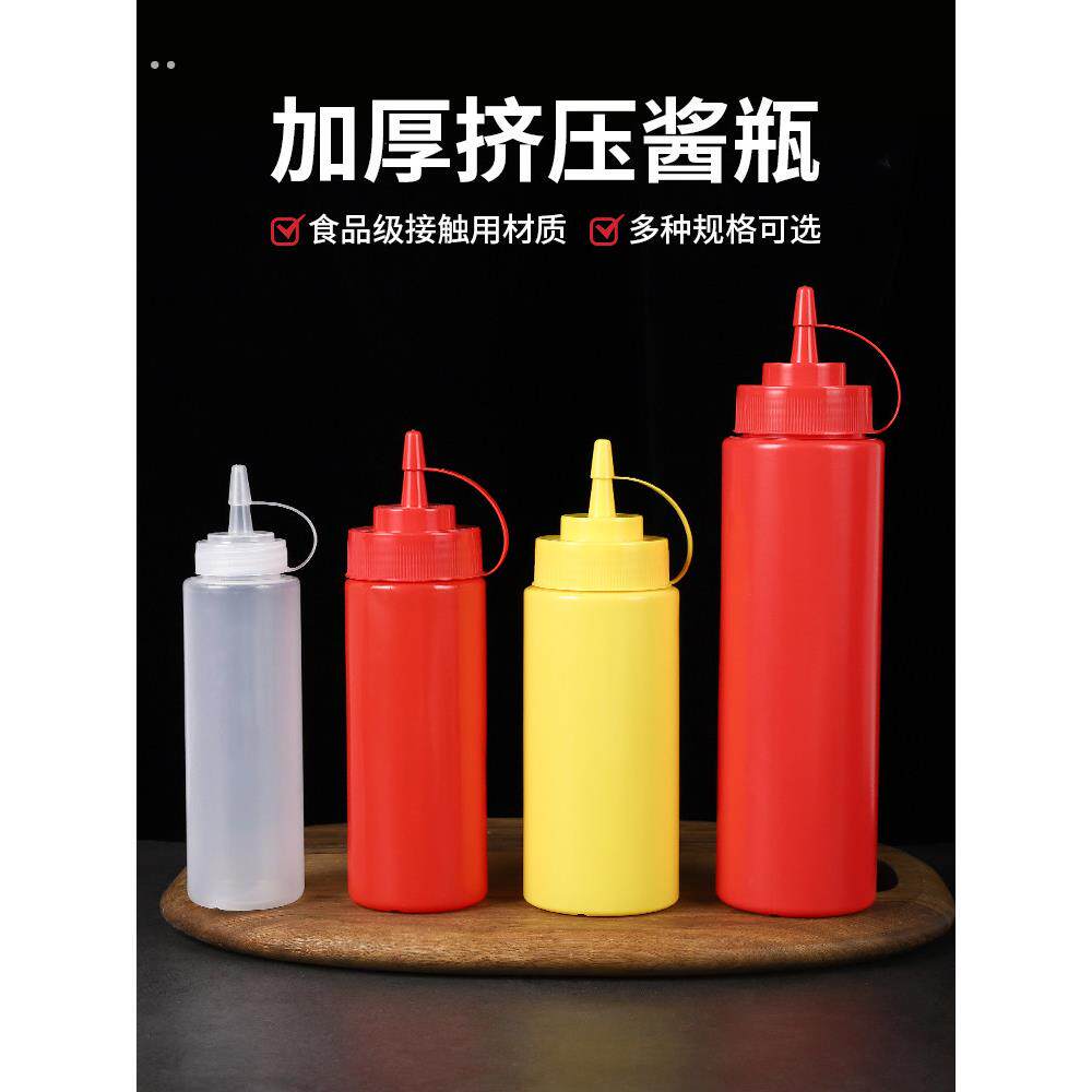 塑料酱汁瓶挤酱瓶果酱番茄巧克力沙拉酱挤压瓶尖嘴挤压式商用加厚