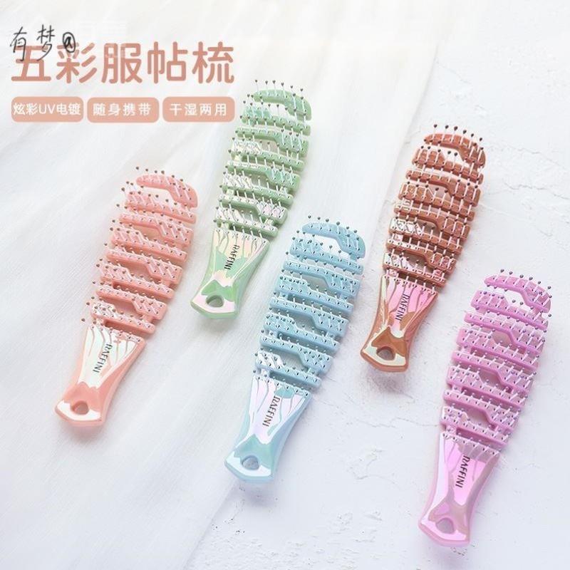 五彩服帖梳干湿两用排骨梳按摩蓬松头部头皮便携梳子女士镂空梳子