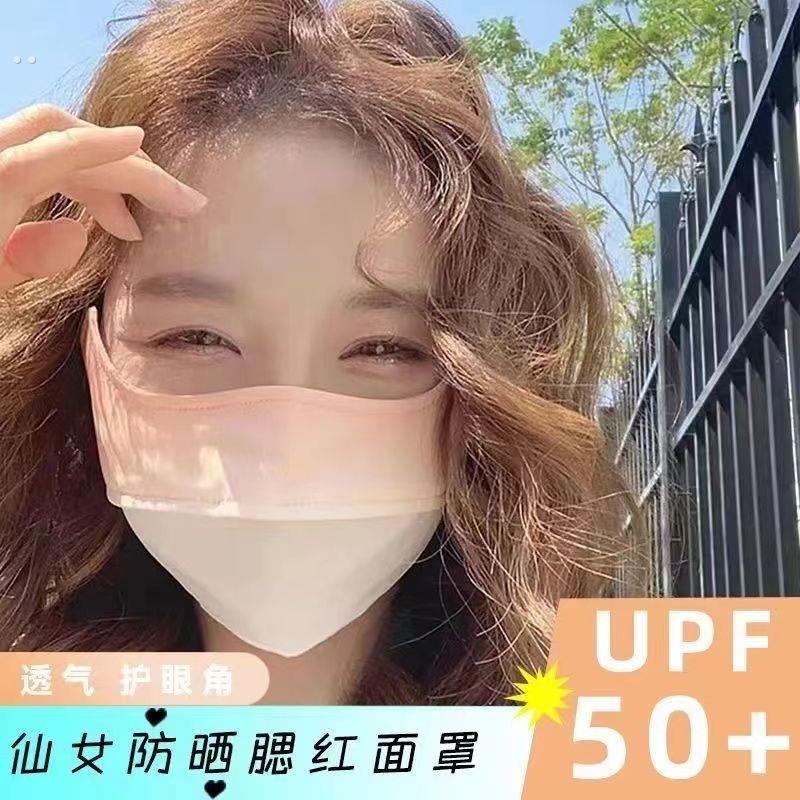 夏季新款渐变色防紫外线防晒面罩透气护眼角遮阳防晒冰丝口罩