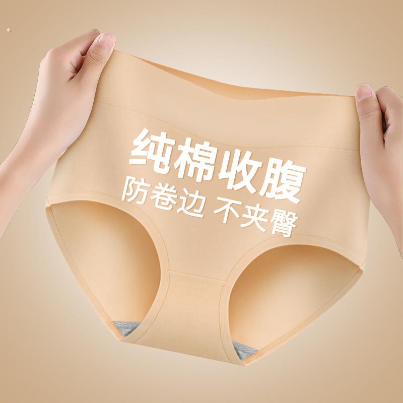中年妈妈款内裤女纯棉中老年人高腰大尺码胖mm200斤妇女士中腰舒