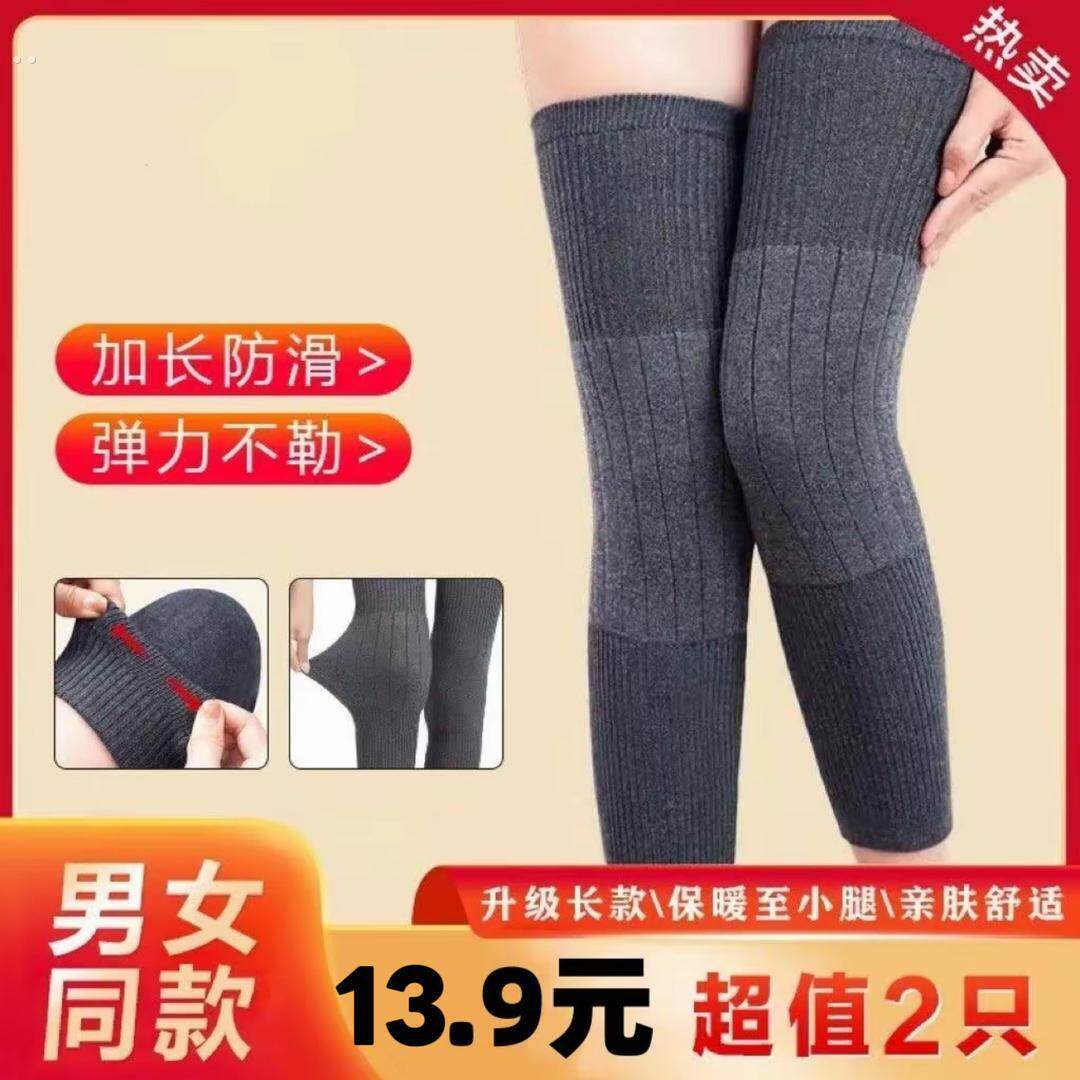 新款保暖护膝盖加长防滑保暖护膝关节加厚护腿秋冬季护膝男女同款