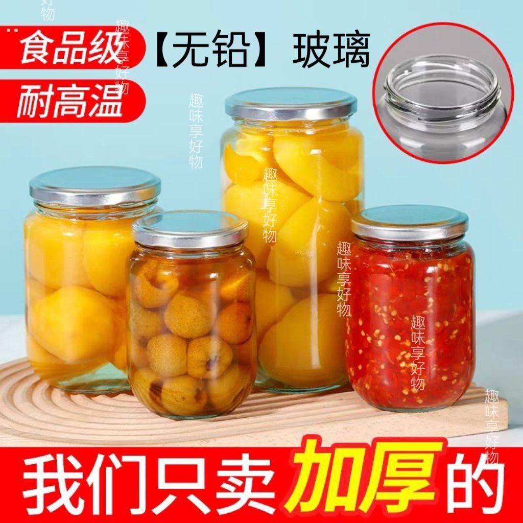 黄桃罐头瓶可蒸煮食品级耐高温自制瓶做杨梅水果罐头的玻璃空罐子
