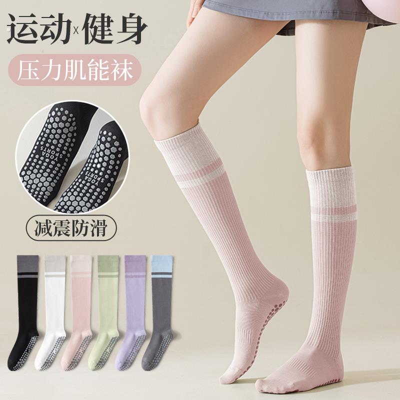 专业运动压力小腿袜女夏季室内跑步跳绳瑜伽防滑长筒压缩骑行袜子