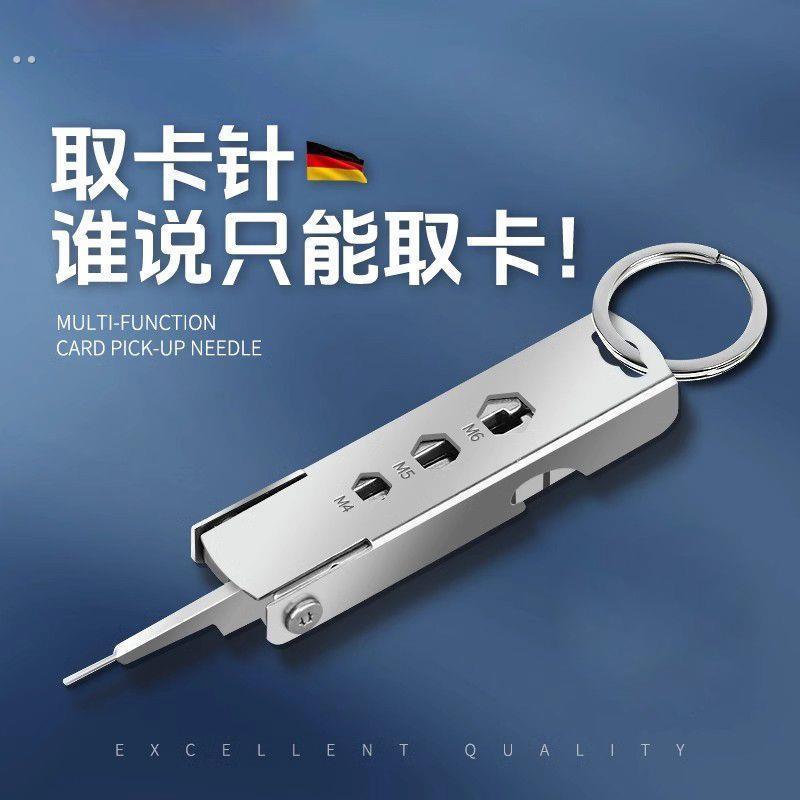 手机取卡针sim多功能拔卡针防丢多用通用换卡针便携式钥匙扣挂件