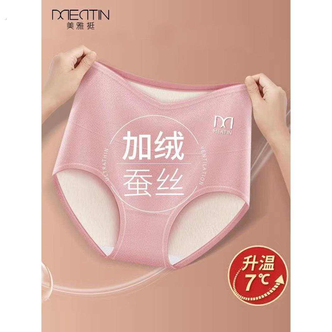 加绒内裤女士纯棉抗菌高腰保暖收腹提臀产后全棉大码无痕护腰秋冬