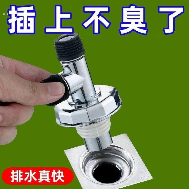 洗衣机下水管三头通地漏双排水专用接头排水管道二合一防臭防溢水,家装主材,地漏配件,淘宝优惠券,粉丝福利购,淘宝优惠卷