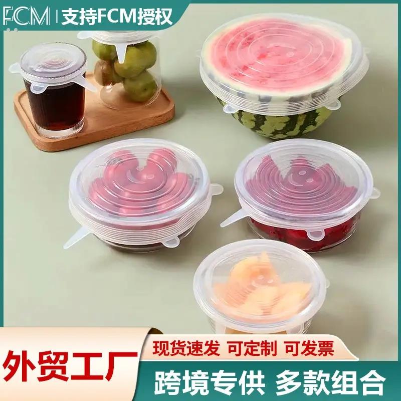食品级硅胶盖子万能保鲜罩盖圆形通用密封碗盖剩饭剩菜保鲜膜套盖