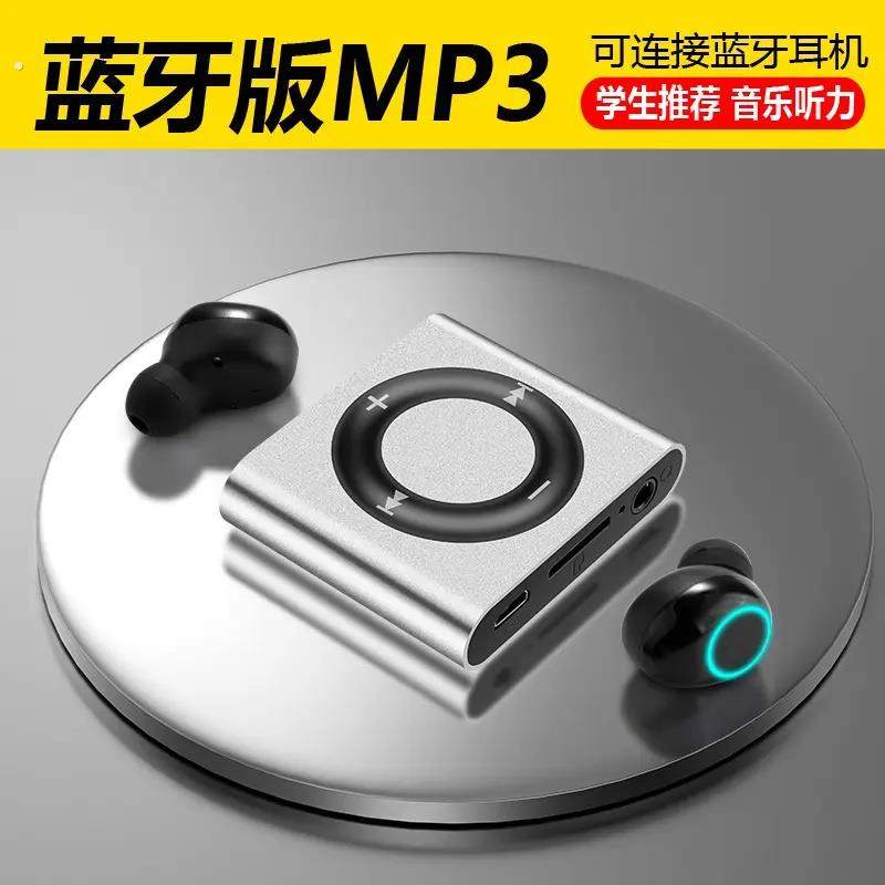 mp3小型只听歌神器高中生专用随身听播放器支持蓝牙小型随声听
