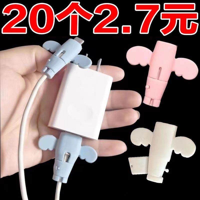 小天使数据线保护套头防折断充电线保护套线手机电线接头通用学生