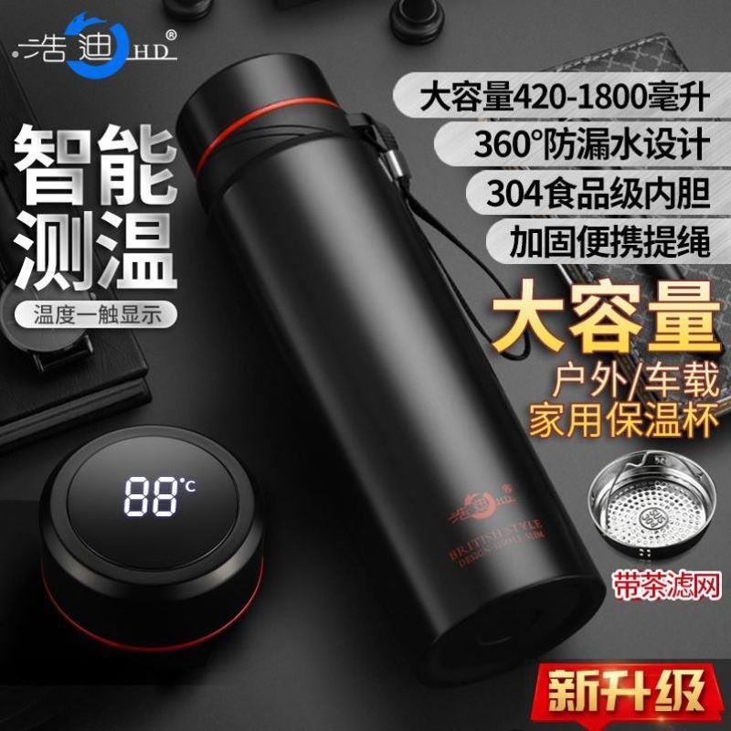 智能保温杯男大容量水杯不锈钢茶杯学生女士户外便携水壶大号杯子