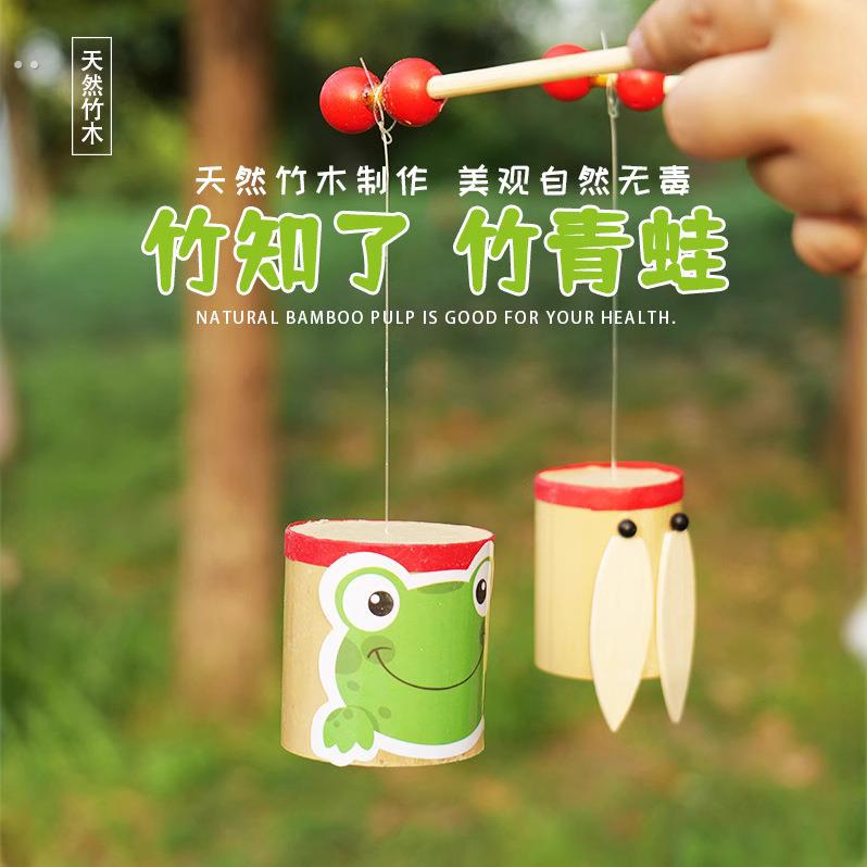竹知了竹青蛙发声传统怀旧摇摇乐创意竹制工艺品儿童户外益智玩具