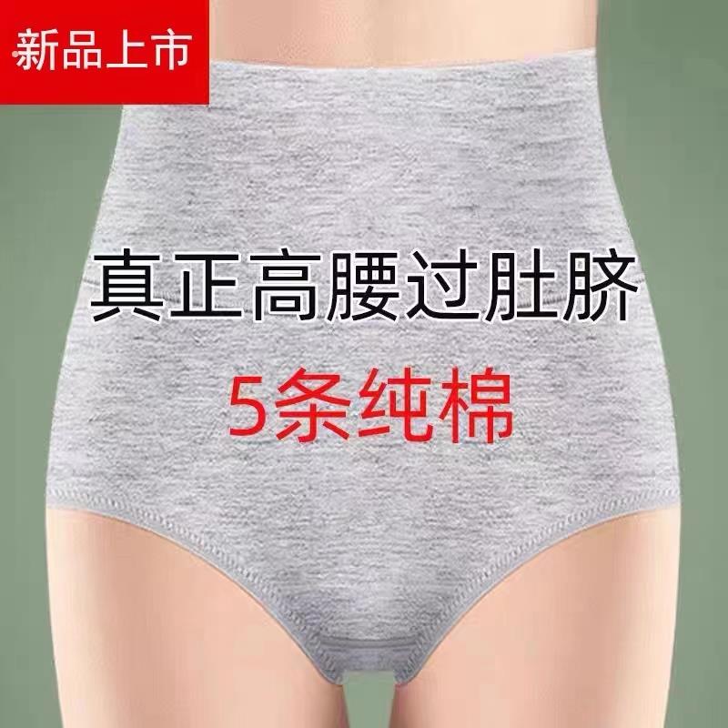 中年妈妈款内裤女纯棉中老年人高腰大码胖mm200斤妇女士中腰舒适