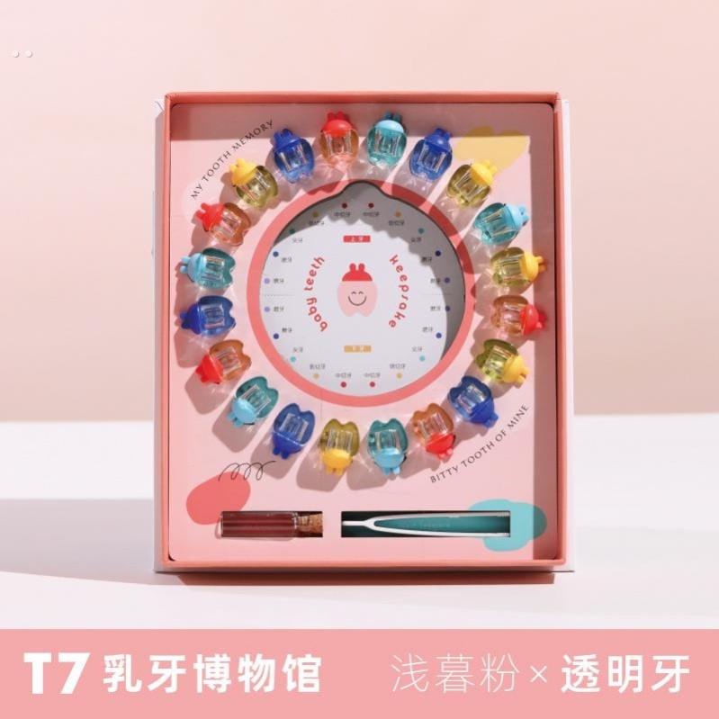 乳牙博物馆乳牙盒密封保存男宝宝5-7岁生日礼物立式透明换牙胎发
