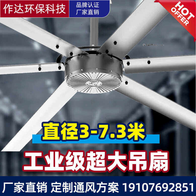 工业大型吊扇超强风大功率吊式电风扇仓库厂房车间降温商用冷风扇