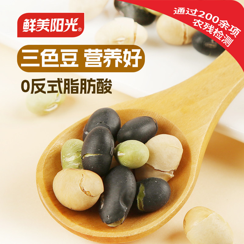 鲜美阳光高蛋白高铁三色豆烘烤黑豆黄豆青豆酥脆即食非油炸健康