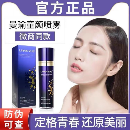 正品恒大冰泉童颜多肽紧致保湿