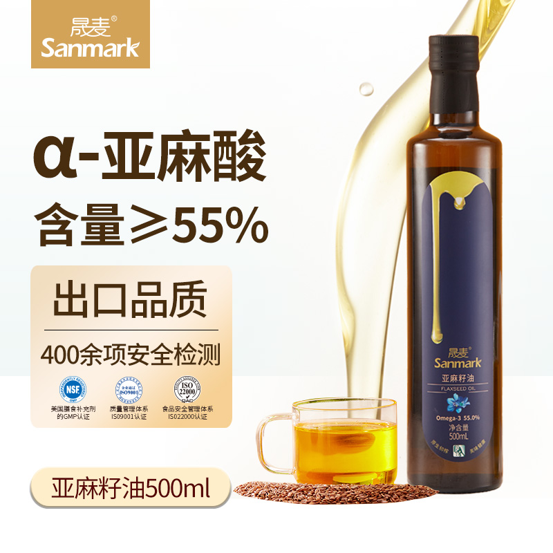 晟麦亚麻籽油亚油酸55%