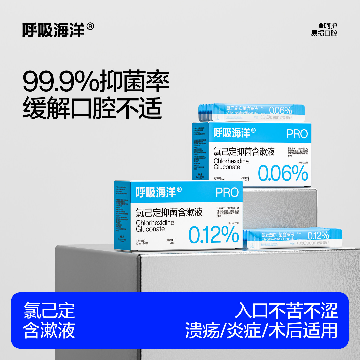 呼吸海洋氯己定含漱液口腔抑菌漱口水除口臭牙周正畸拔牙术后专用,洗护清洁剂/卫生巾/纸/香薰,漱口水,淘宝优惠券,粉丝福利购,淘宝优惠卷