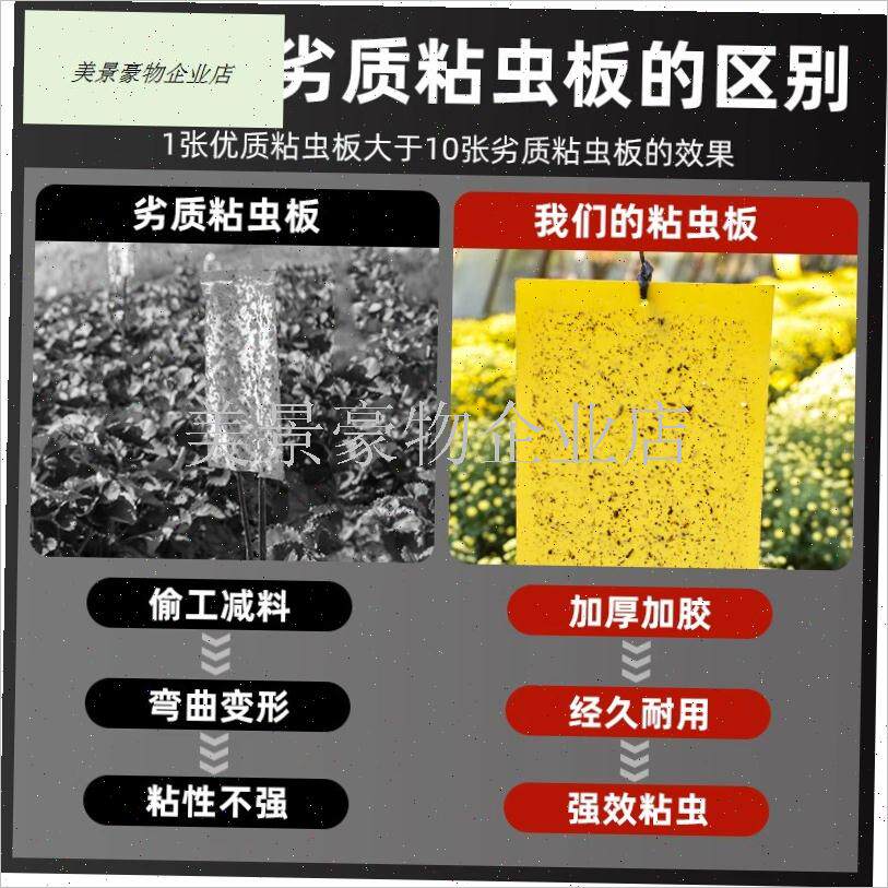 厂家直销c黄蓝双面粘p虫板大棚果树菜园诱虫板粘小黑飞蓟马防虫.