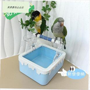 鹦鹉站架拉d屎桶学厕所神器定点排便站杆架训练手养中大型桌面站.