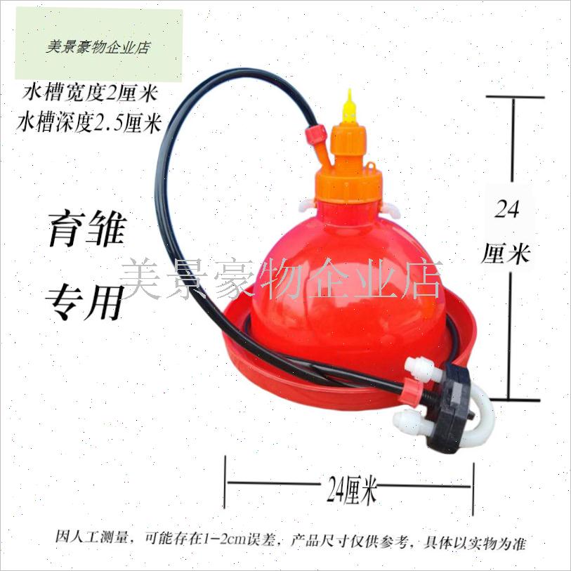 普拉松自动饮水器养殖养鸡设备用品鸡鸭鹅O用喂水器鸡场喂鸡饮水.