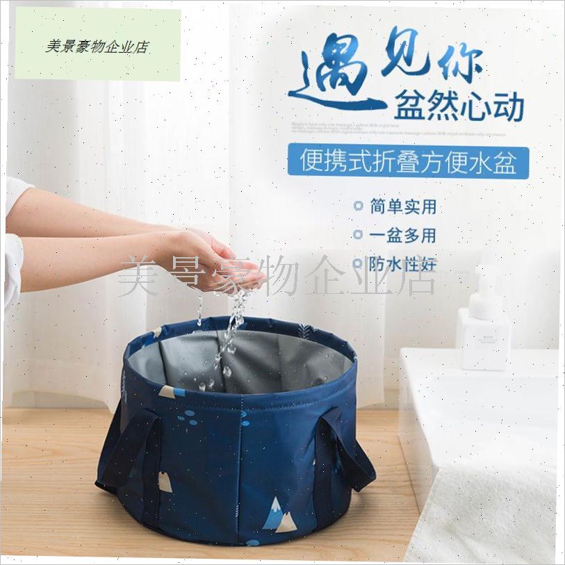 便携式可折叠盆户外水盆泡v脚袋旅行洗衣洗脸盆洗脚水桶足浴泡脚.