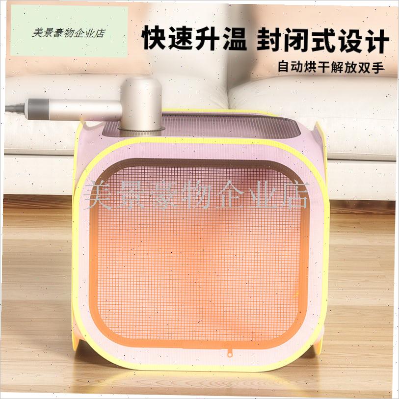 宠物烘干箱洗澡猫笼猫咪吹v水机狗狗宠物专用烘干袋家用猫咪吹风.