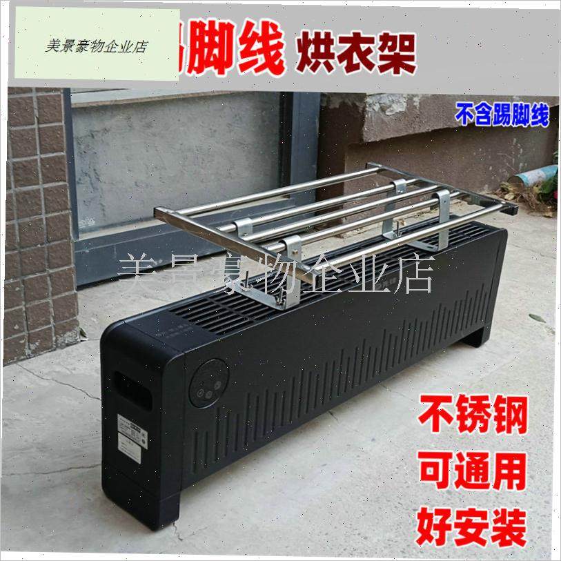 电暖器油汀烘衣i架晾衣架取暖器气片不锈钢置物架子踢脚线配件烘.