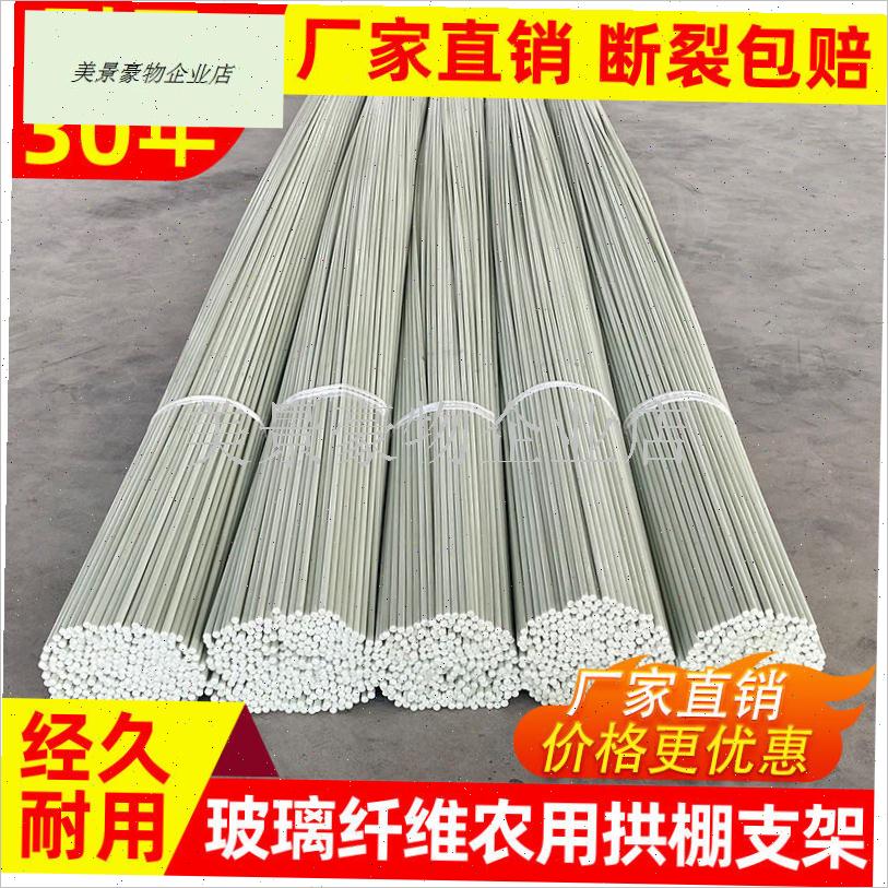 小拱棚支架玻璃纤维内棚t扶苗长杆农用拱形架子丝瓜葡萄园艺育苗.