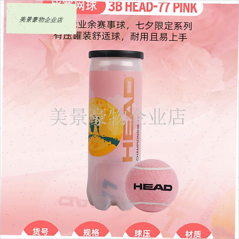 f粉色网球薄荷绿网球弹性训练有压球网球周边七夕礼物限.