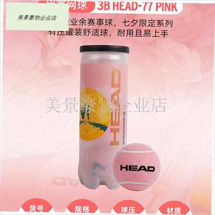 f粉色网球薄荷绿网球弹性训练有压球网球周边七夕礼物限.