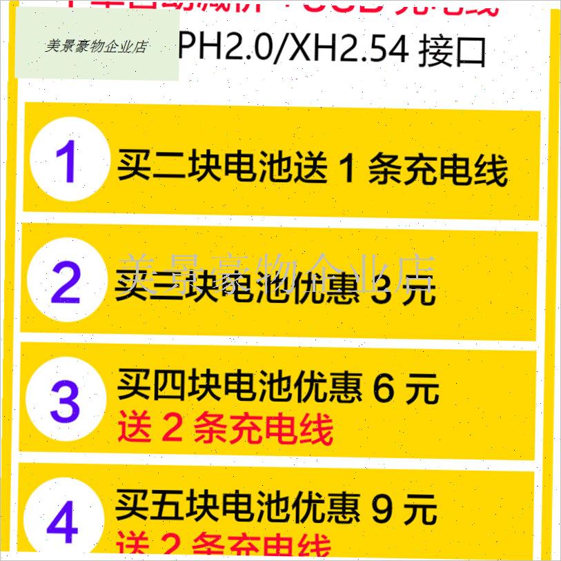 3.7V小方头迷你遥控飞机锂电y池小型无人机航模四轴飞行器配件1s.