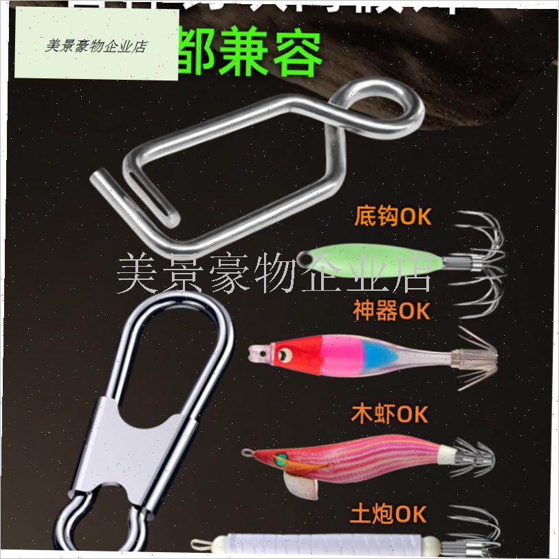 吹桶钩销布卷神器专用销夜钓吹桶小管鱿M鱼钓Q鱼组侧钩土炮配件.