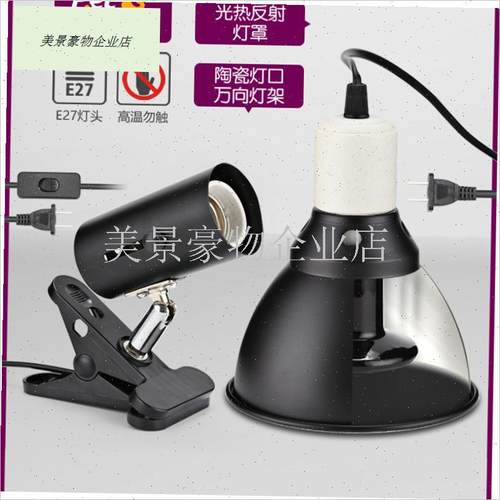 蜜袋鼯加热灯宠物加m热保温保暖乌龟灯恒温灯过冬用品鹦鹉保暖取.