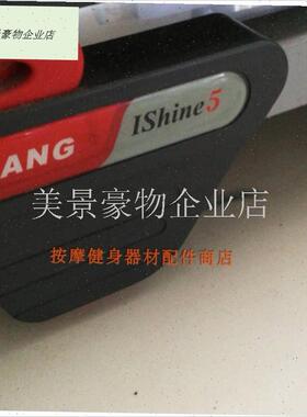 跑步机IShine5调y节器 爱心5跑步机踏脚塑料右护套.