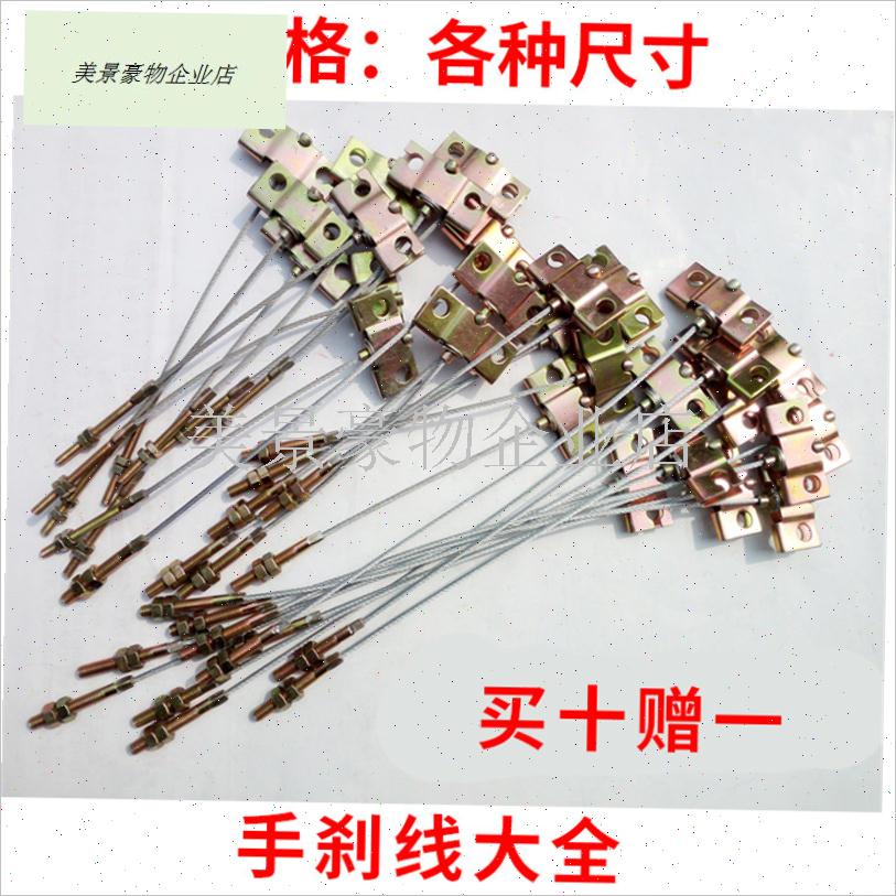 时风雷丁御捷琳琅新能源四轮x车观光车手刹把主拉线一拖二连接盘.