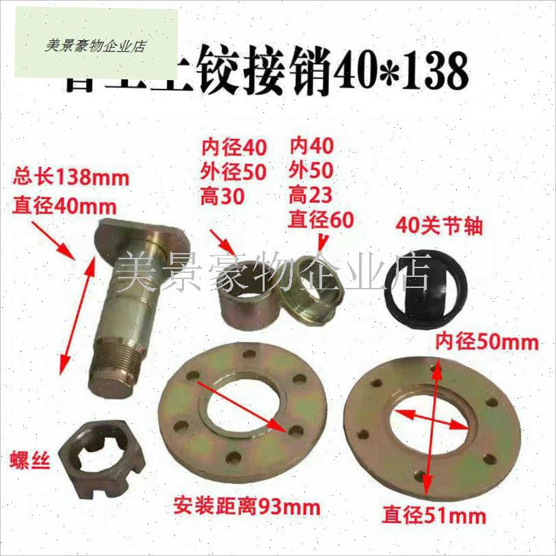 铲车配件大全山东莱m州小型装载机车架前后交接销轴928 930.