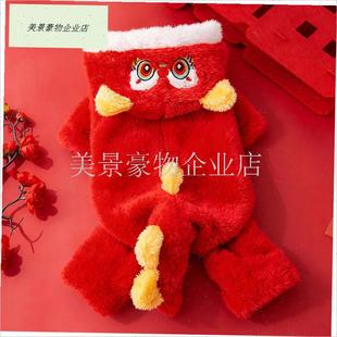 狗狗衣服秋冬款保暖新年红狮四脚唐G装泰迪比熊小型犬宠物猫咪棉.