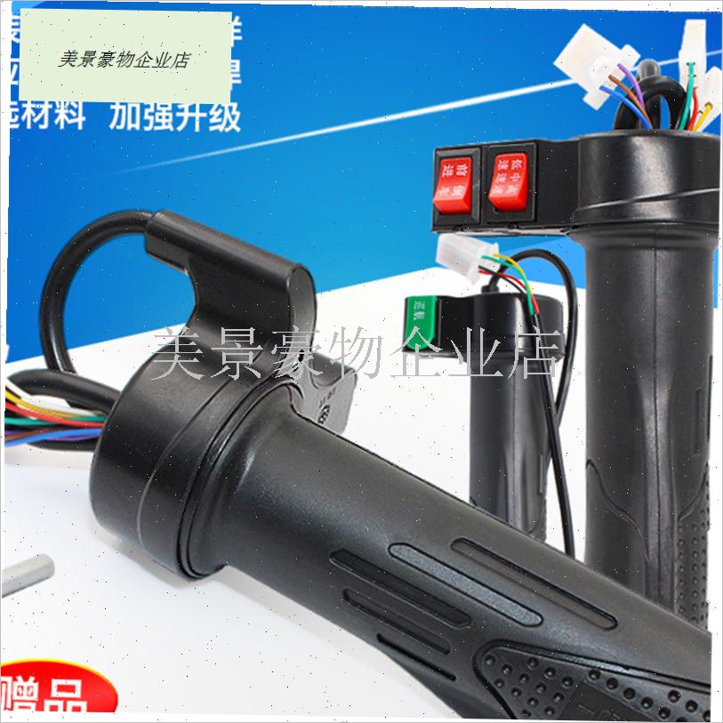 电动汽车三轮车车把调速手柄多功能调I速节流阀调速器油门手柄耐.