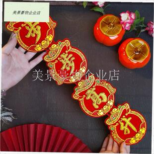 福宝王子发异形字贴纸新t年春节中秋叠塔丝绒不干胶迷你四字对联.